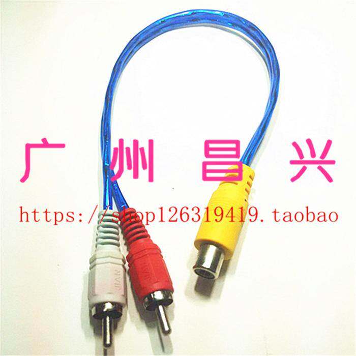 莲花一转二 一母转二公 RCA AV线1转2 一分二 1分2 音频视 三通