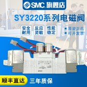 1HZ 正品 1HZD 电磁阀SY3220 SMC原装 1HD F2现货