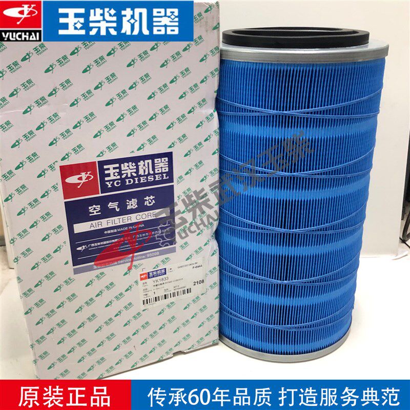 原装玉柴4108发动机YK1833空气滤芯拖拉收割机发电机组船舶D7300