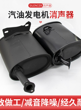 汽油发电机配件23kw排气管170/190F消声器565千瓦烟筒/消音器