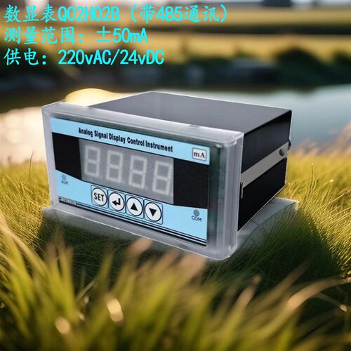 数显表0420mA正负电流模拟量测量变频器专用伺服阀门Q02H02B