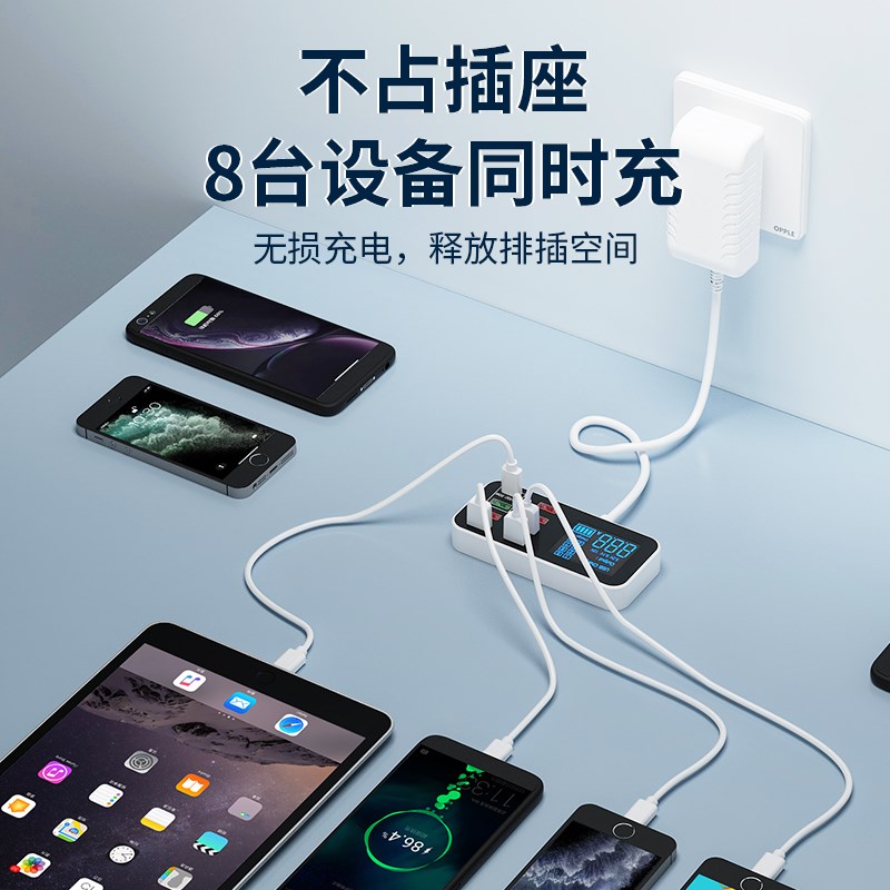 多口USB充电器带数显QC3.0手机通用快速多孔位工作室多功能充电头