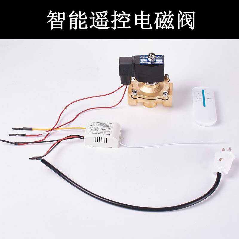 无线远程遥控电磁阀远距离穿墙智能电子遥控器控制开关水阀220v