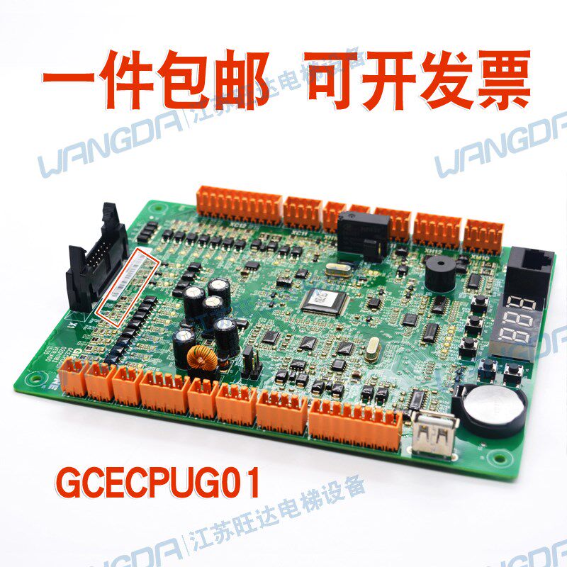原装巨人通力电梯主板GCECPUG01/G02/G03/G04/KM51151771V001.4H4