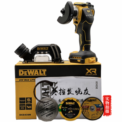 得伟20V无刷角磨机DCS438小钢侠金属木材水电塑料管瓷砖小型切割