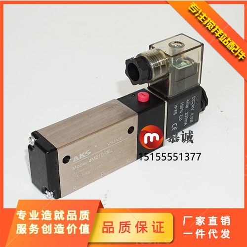 二位五通气动蝶阀电磁换向阀4M210-08气动水阀专用电磁阀 面板式