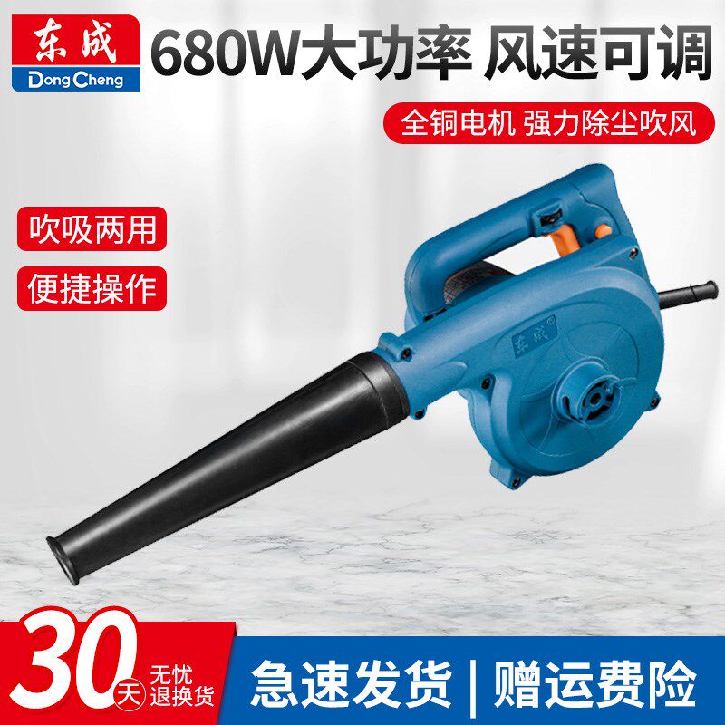 东成插电吹风机FF25/32吹吸灰尘机工业除尘器电鼓风机电动工具
