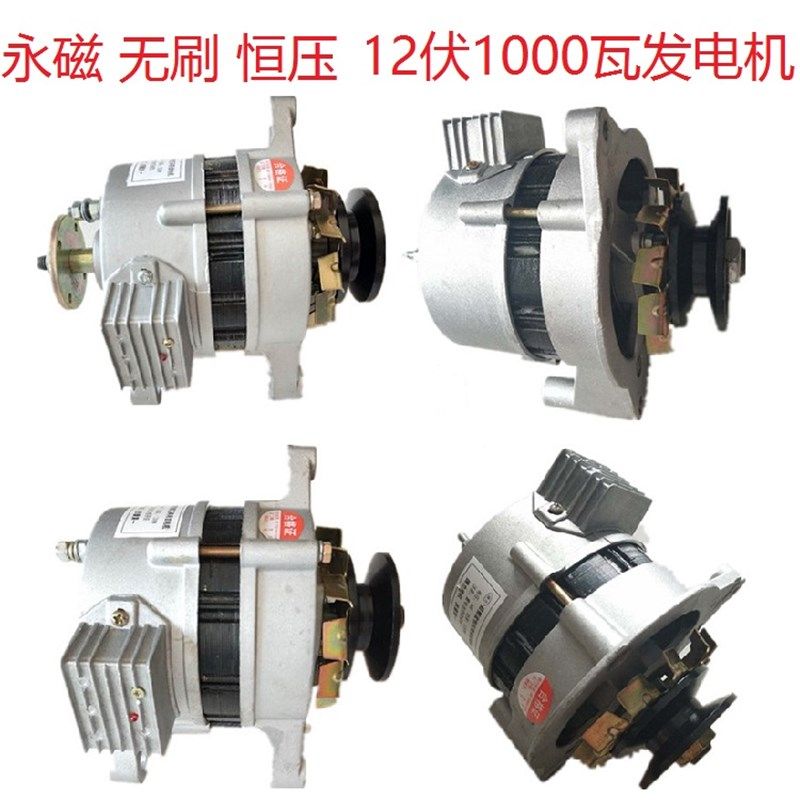 农用车三轮车拖拉机直流永磁恒压充电12V伏14V1000W瓦发电机手摇