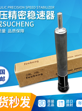 速成缓冲器SUCHENG液压阻尼油压缓冲器RB2430 2460 2415 12 3160