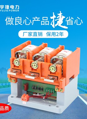 低压真空交流接触器CKJ5-160A/80A/125A/250A/400A电压220V 380V