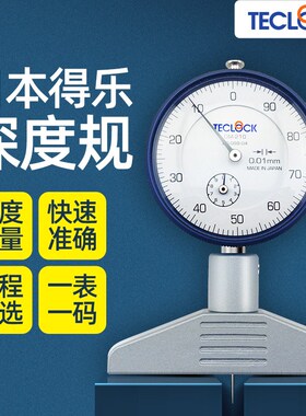 原装TECLOCK日本得乐深度计 电路线路板深度规DM-210深度表