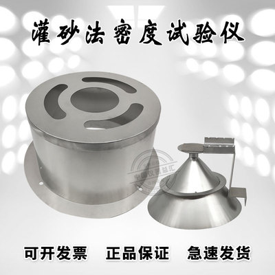 新标准灌砂法密度试验器 灌砂法测定器 灌砂法密度试验仪