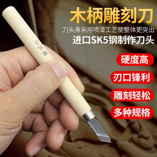 雕刻刀笔木刻套装木头美工刀手工木工橡皮章篆刻木雕印章刻板工具