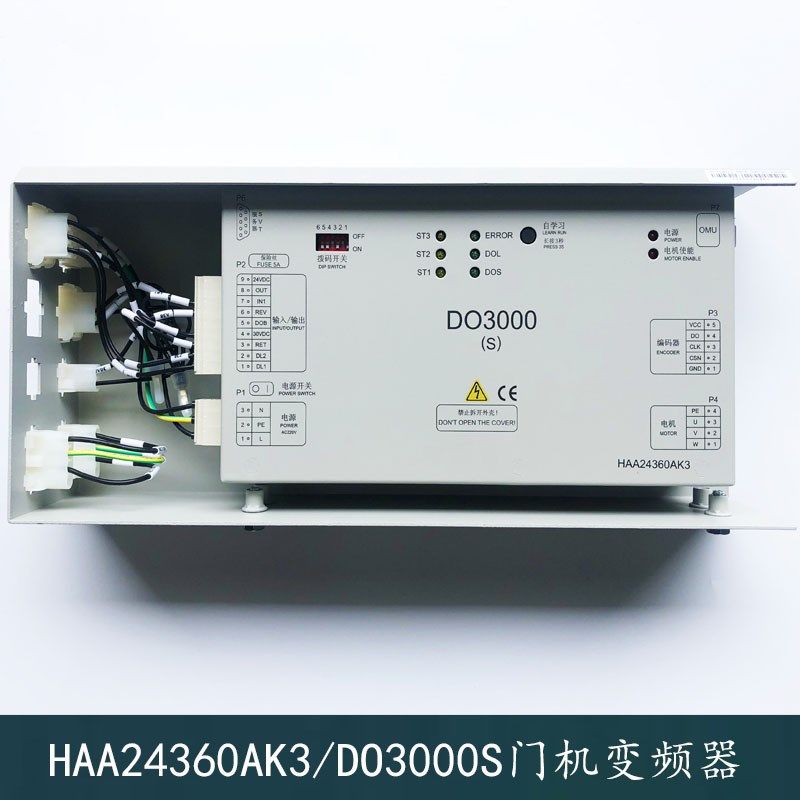 西子奥的斯电梯DO3000S门机变频器 奥的斯机电HAA24360AK3 门机盒