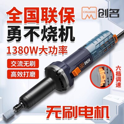 无刷电磨机小型手持打磨抛光1380W电动木雕刻切割工具迷你直磨机