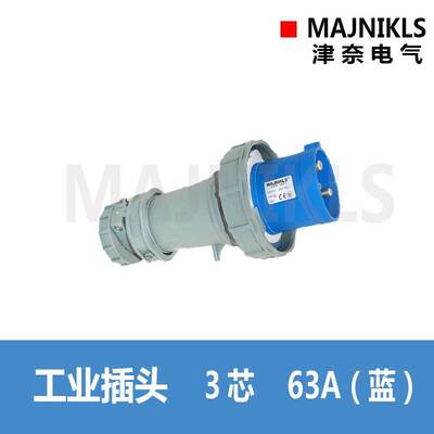 津奈MAJNIKLS防腐蚀230V工业防水插头TYP:1571防尘63A单相3孔IP67
