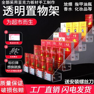 包邮烟展示架超市亚克力售烟架便利店用化妆品口香糖面膜台式展架