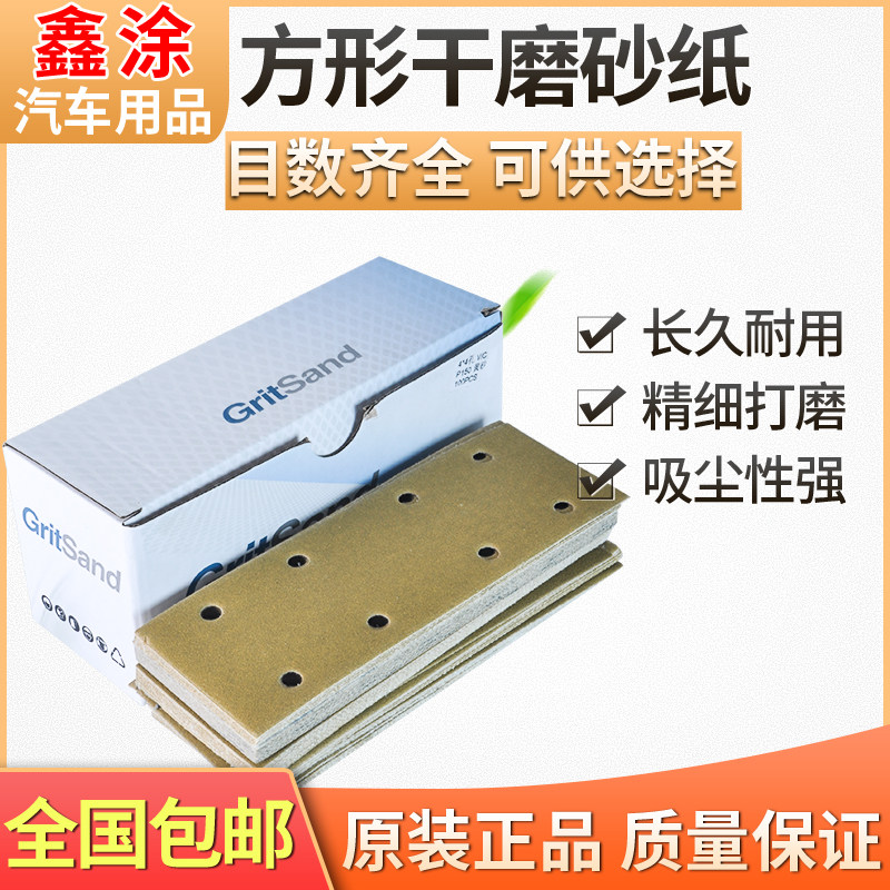 干磨植绒砂纸吸尘方形手动磨板纸腻子汽车用金属塑料打磨修复抛光