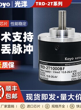 Koyo光洋TRD-2T1000BF增量式旋转编码器2048A F A V H TRD-J1000R