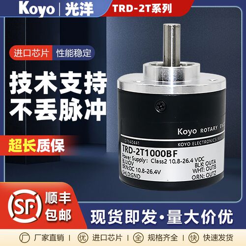 Koyo光洋TRD-2T1000BF增量式旋转编码器2048A F A V H TRD-J1000R
