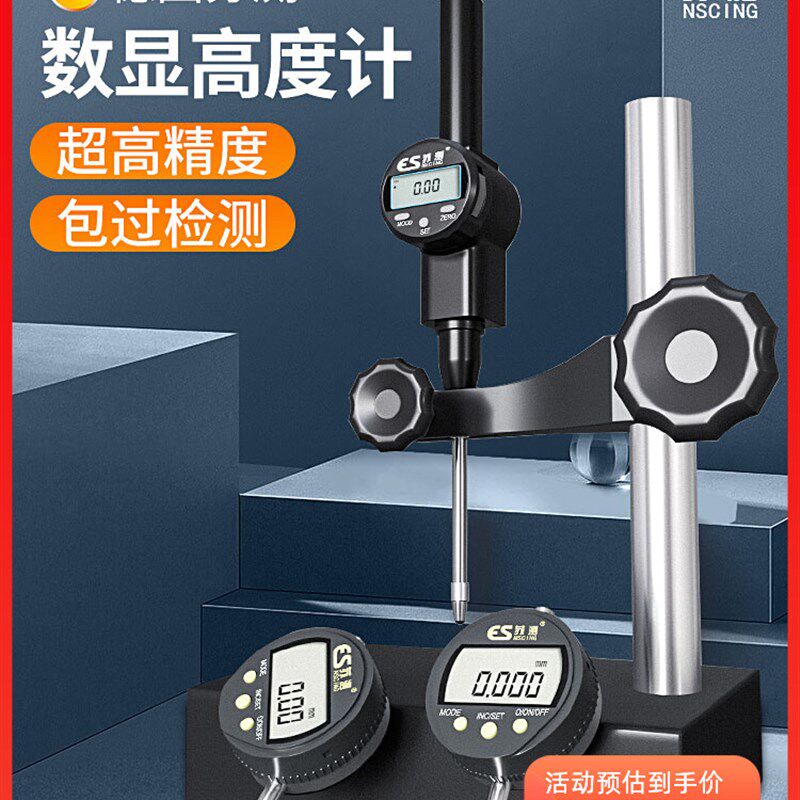 高度测量仪数显高度规高度计高度仪高度表电子高度测量表高度测量