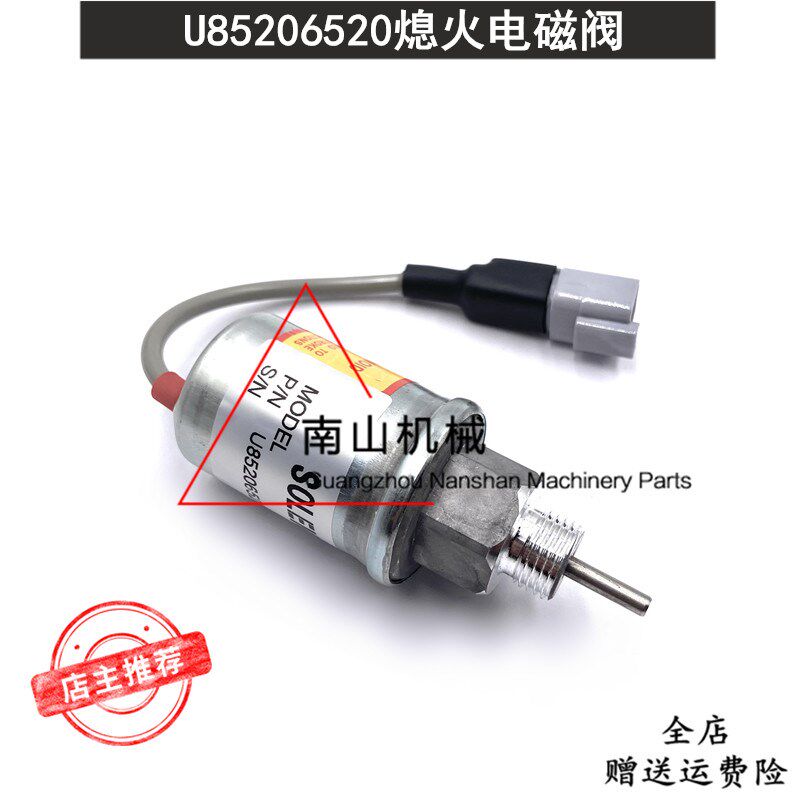 帕金斯404D-22发动机熄火电磁阀熄火电磁阀熄火开关断油阀挖掘机