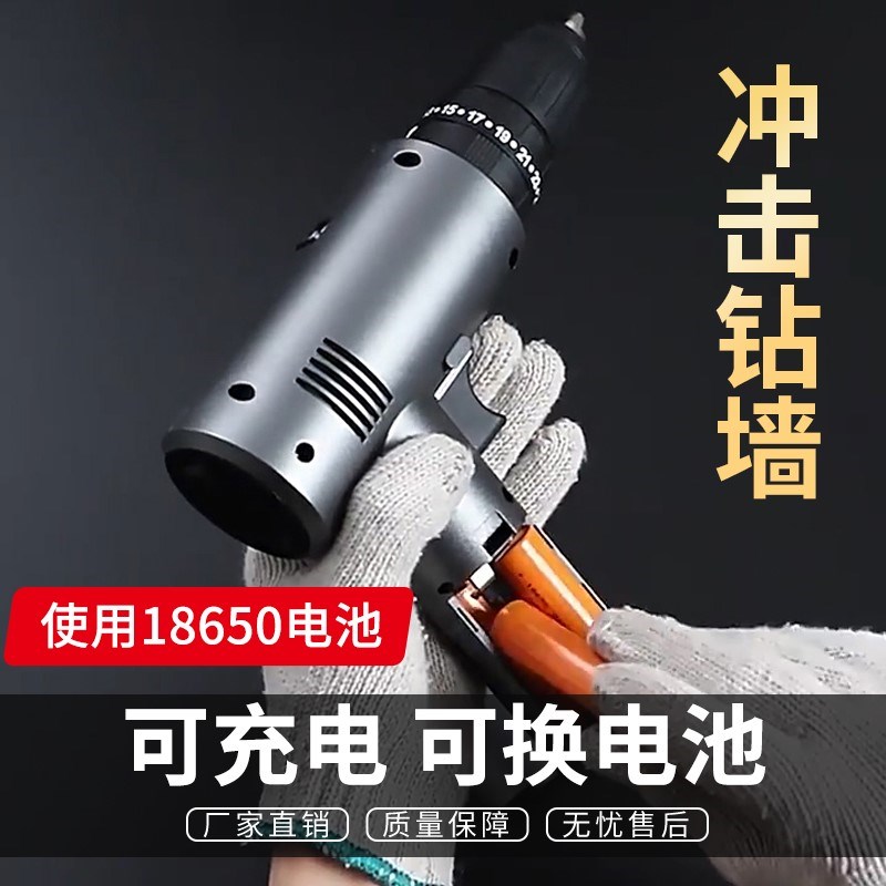 多功能家用电钻打孔冲击钻小型充电手枪钻手电转钻电动螺丝刀锂电