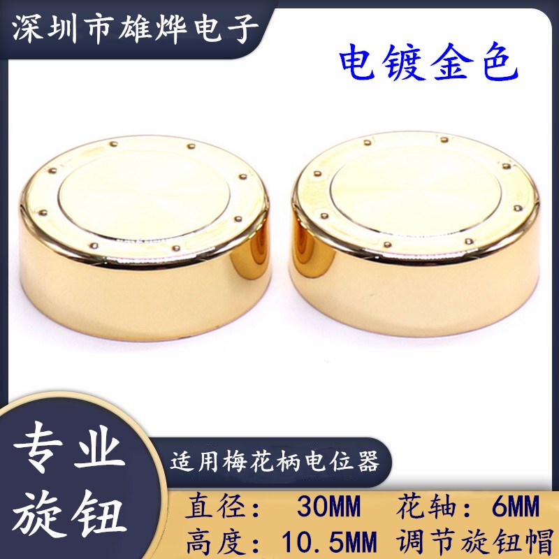 30X10.5MM塑料旋钮帽 苗木固定器/支撑器