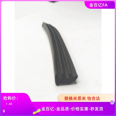 AML71/72/C面板B压条A胶MFC6/8/10/AMC62/61/ARK51-52-G306/G408