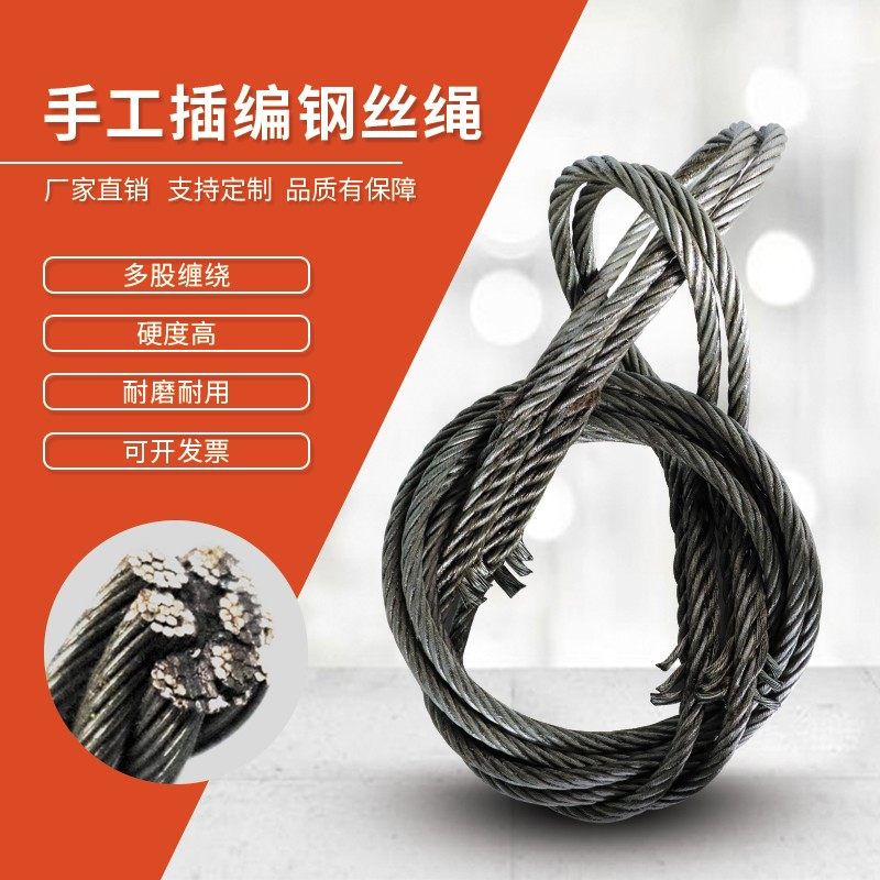 起重机手工插编钢丝绳双扣塔吊起重钢丝绳插头压头编头绳钢丝绳,包装,包装袋,淘宝优惠券,粉丝福利购,淘宝优惠卷