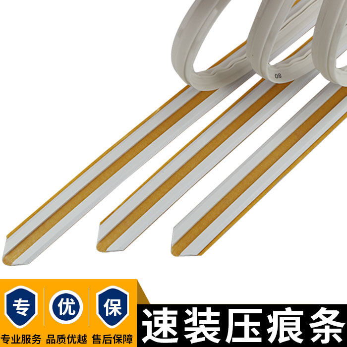 速装压痕模玉田压痕胶线条纸箱彩盒卡纸全自动模切机专用压痕条