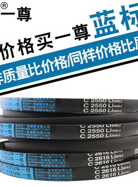 一尊硬线三角带传动带C型3124/3150/3175/3200/3226/3251皮带
