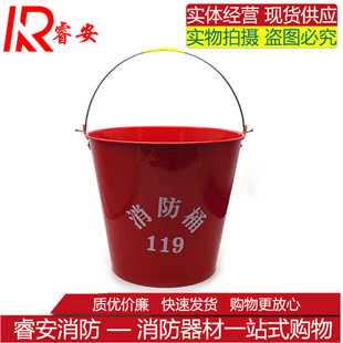 12L圆形加厚消防桶8升 烤漆桶 消防铁桶 半圆桶加厚型扑火工具