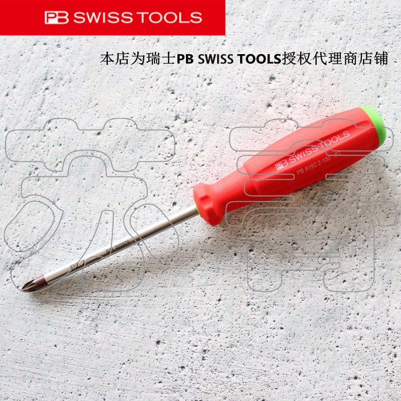 原装进口瑞士PB SWISS TOOLS米字螺丝刀PB 8192 系列