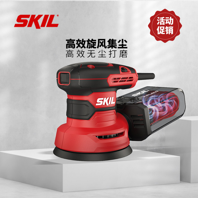 skil电动打磨机砂纸机腻子无尘木板砂纸抛光机木工砂光机干磨工具