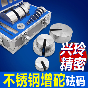 兴玲m1等级不锈钢增砣挂砣砝码 c型饼形吊钩套装 砝码 500g实验砝码