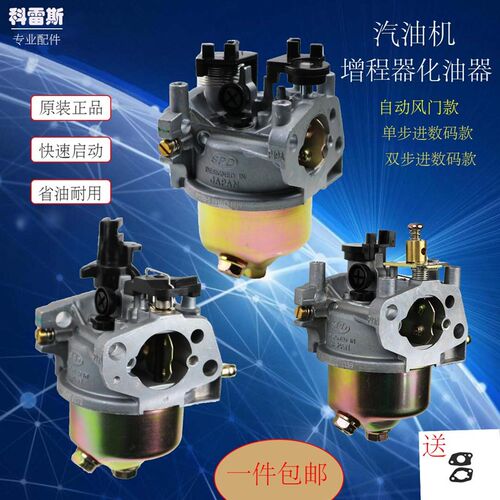 汽油增程器发电机电动三轮车配件168170F3/4KW自动风门油门化油器