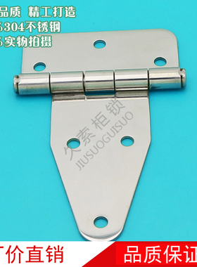 HGS-A010不锈钢蝶形铰链CL115 304不锈钢材质铁柜门合页 平板铰链