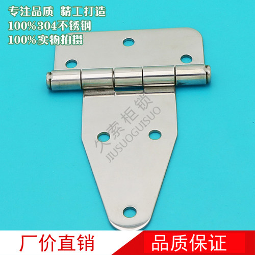 HGS-A010不锈钢蝶形铰链CL115 304不锈钢材质铁柜门合页 平板铰链