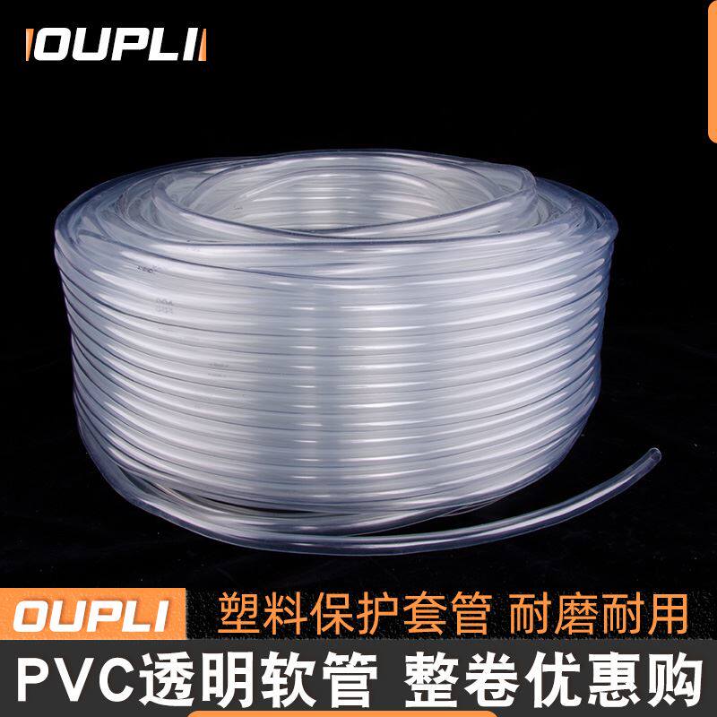 PVC透明软管 【整卷】高透明 PVC塑料软管 水平管 油管 水管