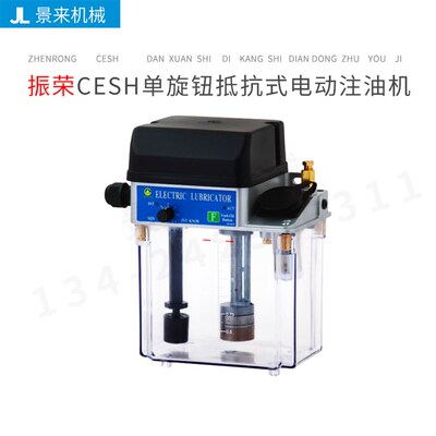 台湾CHENYING振荣CESH单旋钮抵抗式电动注油机