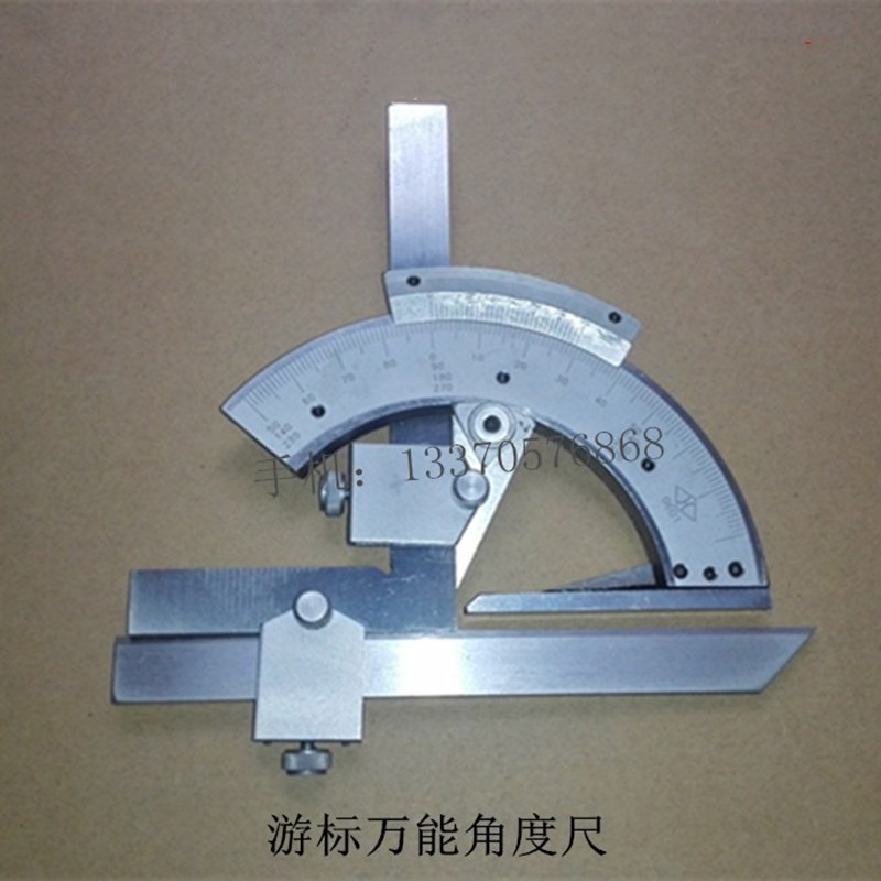 对角尺游标万能角度尺0320度游标卡尺量角器角度尺角度仪测量工