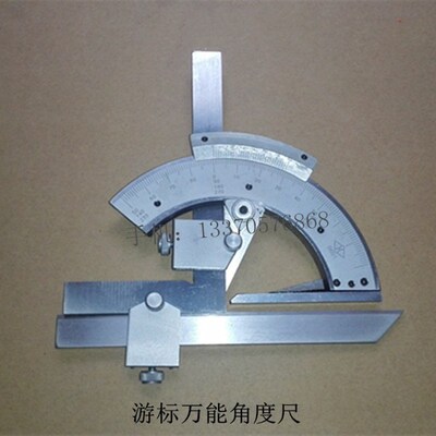 对角尺游标万能角度尺0320度游标卡尺量角器角度尺角度仪测量工