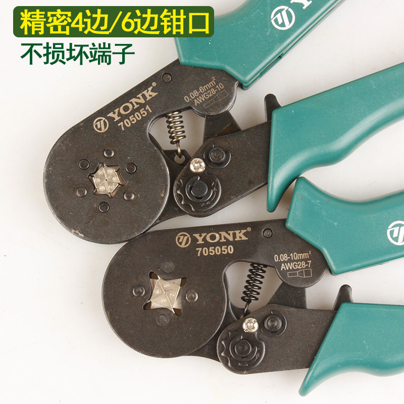 约克专业接线端子压线钳 四边形/六边形压接钳冷压接钳子弱电工具