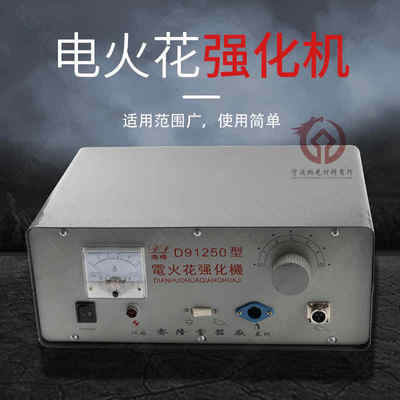 厂家直销德隆D91250工模具磨砂,打沙机/打砂机/电火花强化机包邮