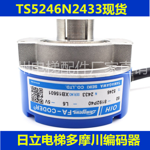 日立电梯配件主机HGP MCA60-8192 多摩川旋转编码器TS5246N2433