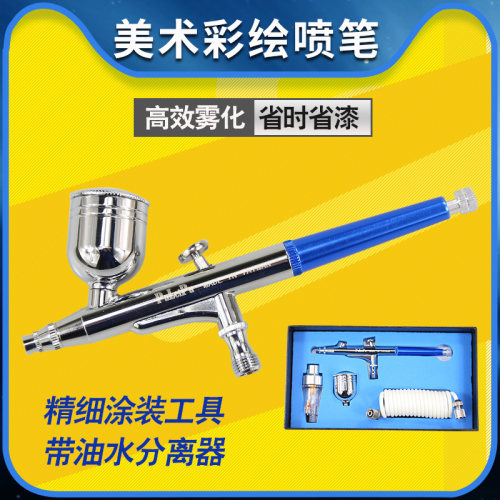 普雷西140K高达模型上色喷涂喷漆彩绘0.3喷泵气泵130喷笔