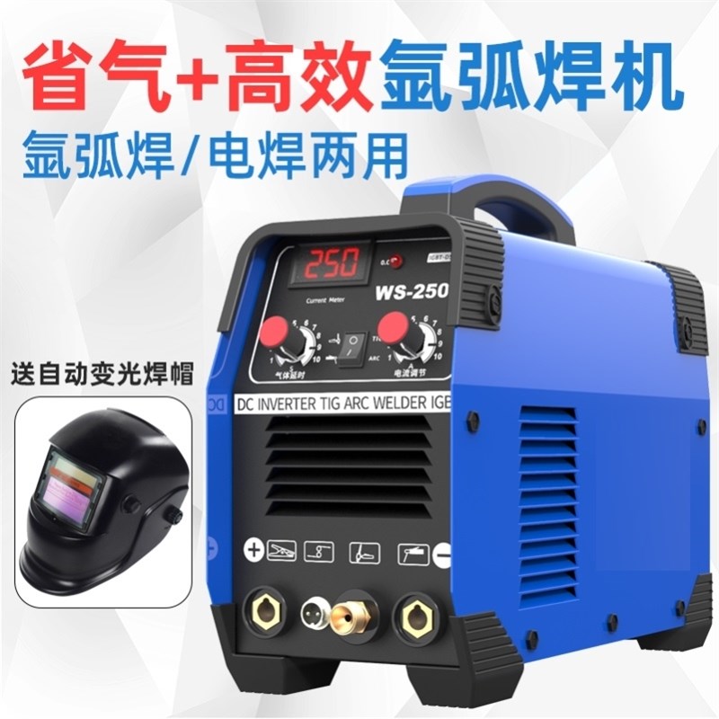 氩弧焊电焊两用焊机WS-200 250家用小型万能220v工业级不锈钢焊机