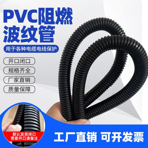 PVC阻燃穿线波纹管白色黑色16/20/25/32电线电工绝缘套管阻燃软管