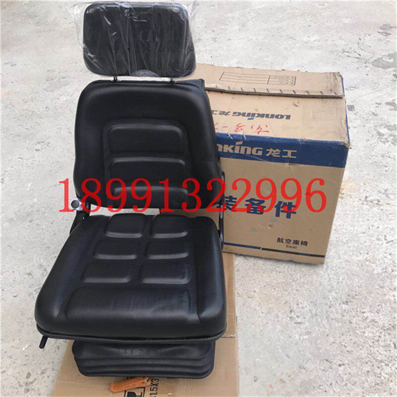 龙工原厂驾驶室座椅子 装载机龙工航空座椅50 850 853铲车855正品